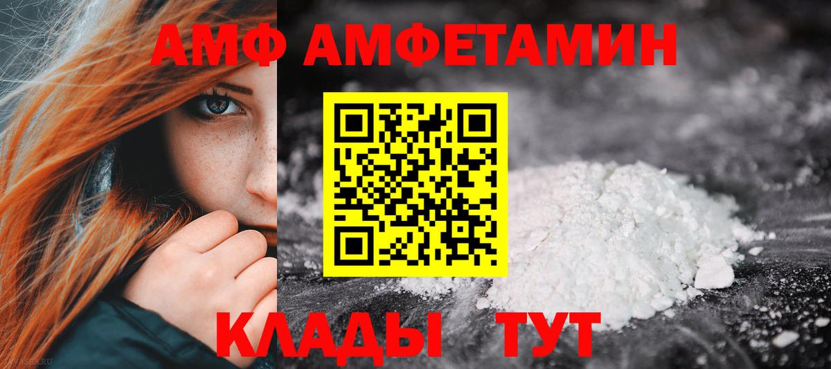 Амфетамин  Вход с VPN  Томск  Amphetamine 98% 