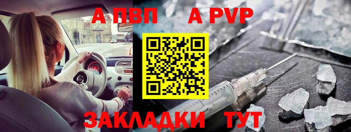 А ПВП СК КРИС Томск