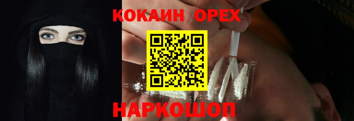 COCAIN 98%  Вход с VPN  Cocaine  Томск 