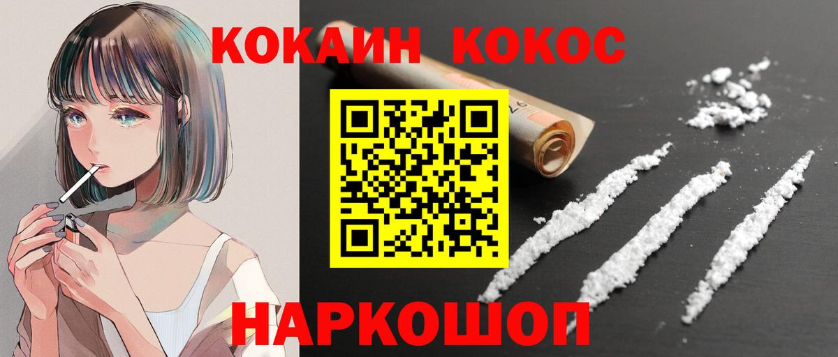 КОКАИН 97% Томск