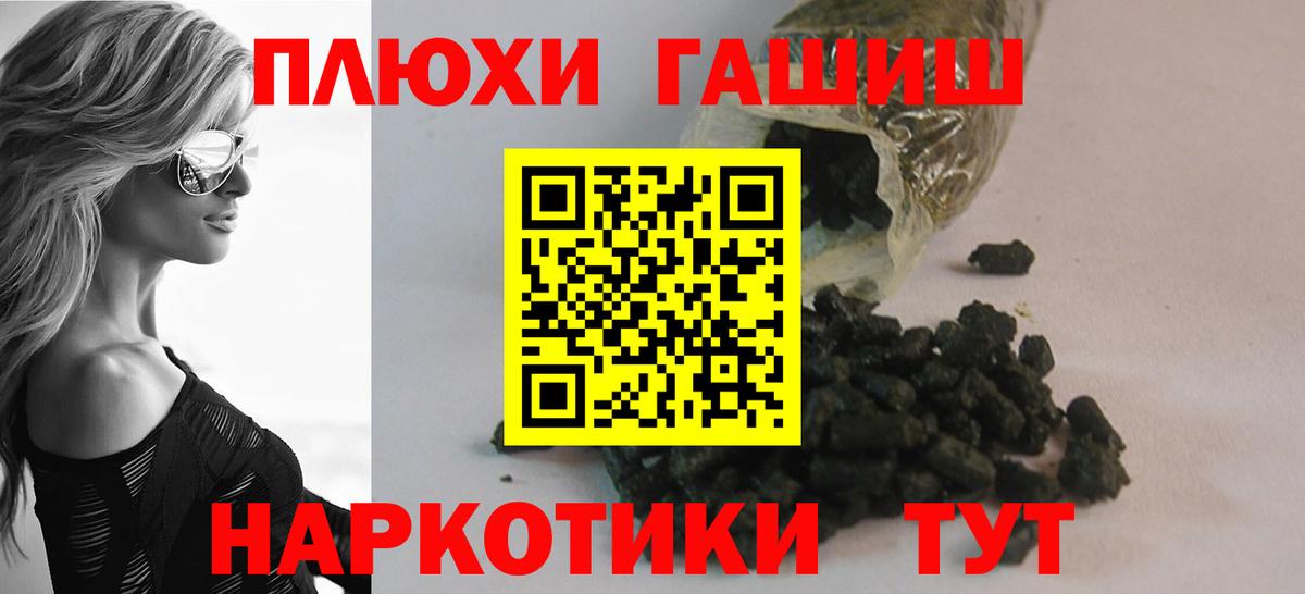 ГАШ убойный Томск