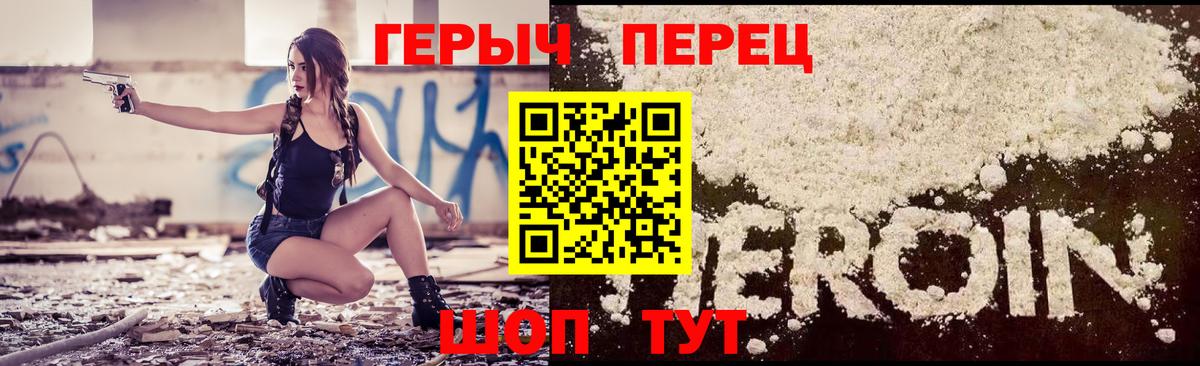Героин афганец Томск
