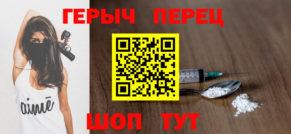 Героин афганец  Вход с VPN  Томск 