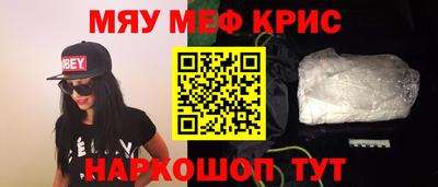 прущие крисы Мариинск