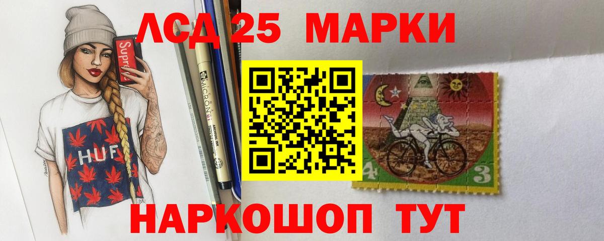 Лсд 25 экстази ecstasy Томск