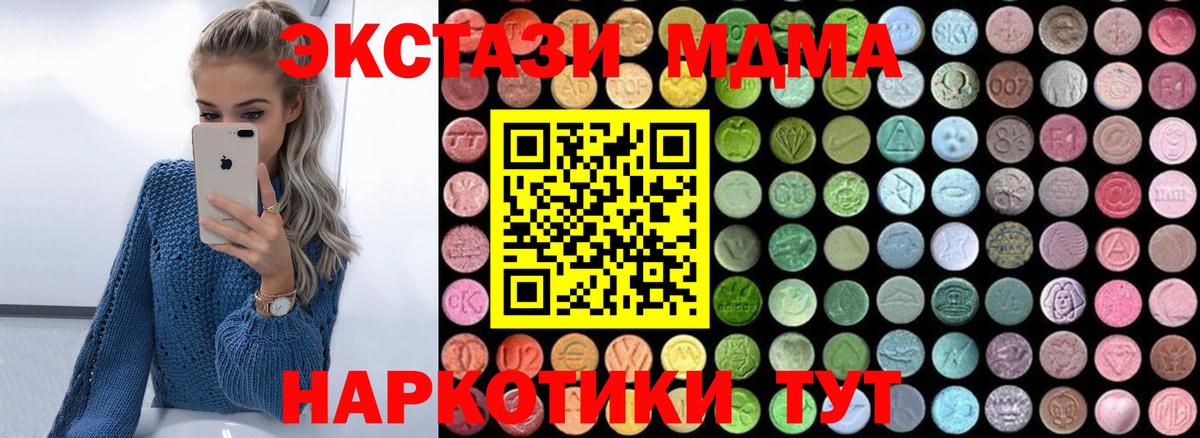 Томск  MDMA Molly  Вход с VPN 