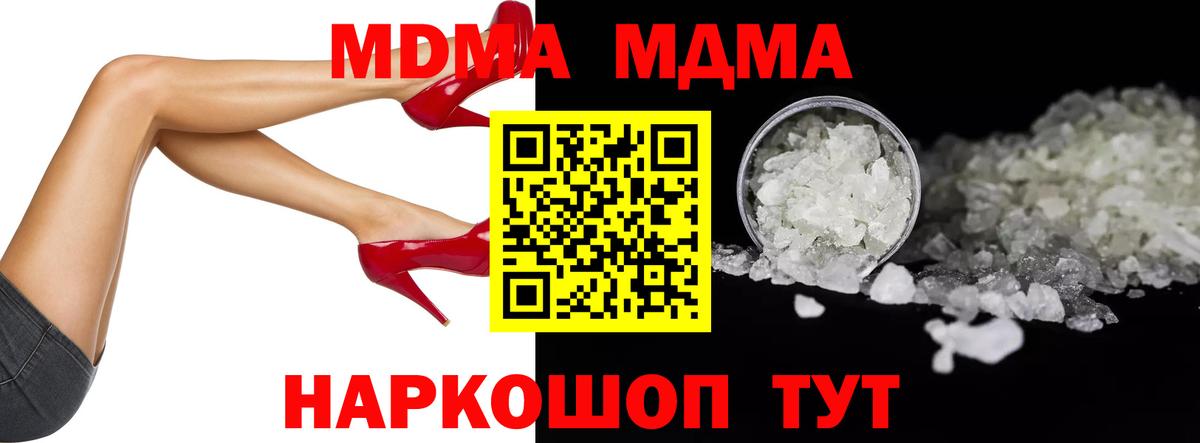 МДМА Molly Томск