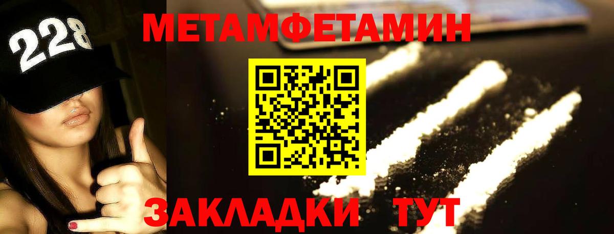 Томск  Первитин  Вход с VPN  МЕТАМФЕТАМИН Декстрометамфетамин 99.9% 