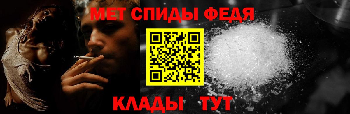 Метамфетамин винт Томск