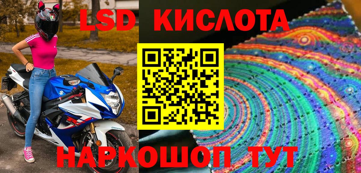 Наркотические марки 1,5мг Томск