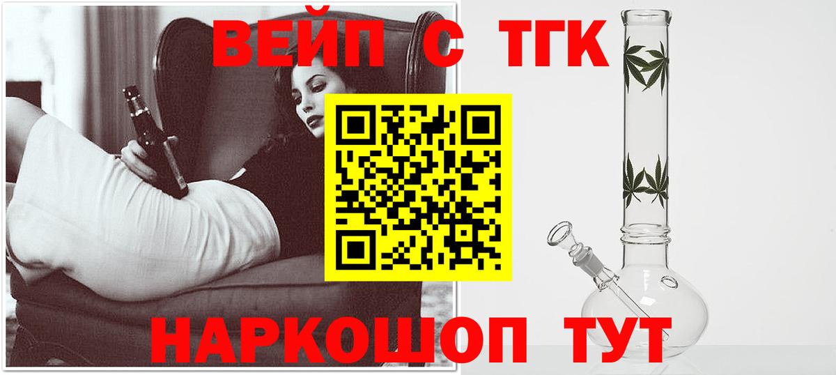 ТГК концентрат  Вход с VPN  Томск 