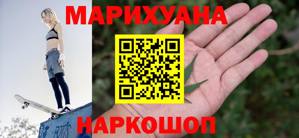 Конопля MAZAR Томск