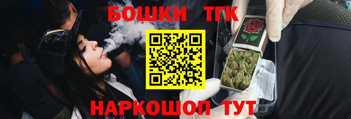 Томск  МАРИХУАНА планчик  Бошки Шишки Ganja  Бошки марихуана Ganja  Вход с VPN 